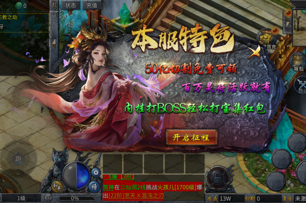 新手任务