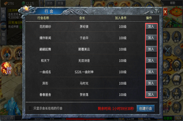 加入行会