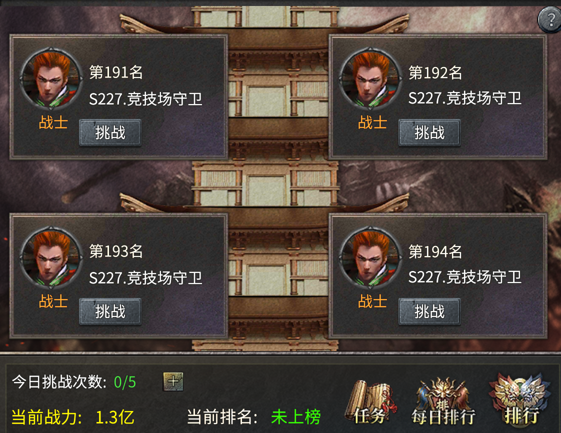 龙腾天下手游