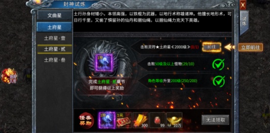 龙腾天下手游