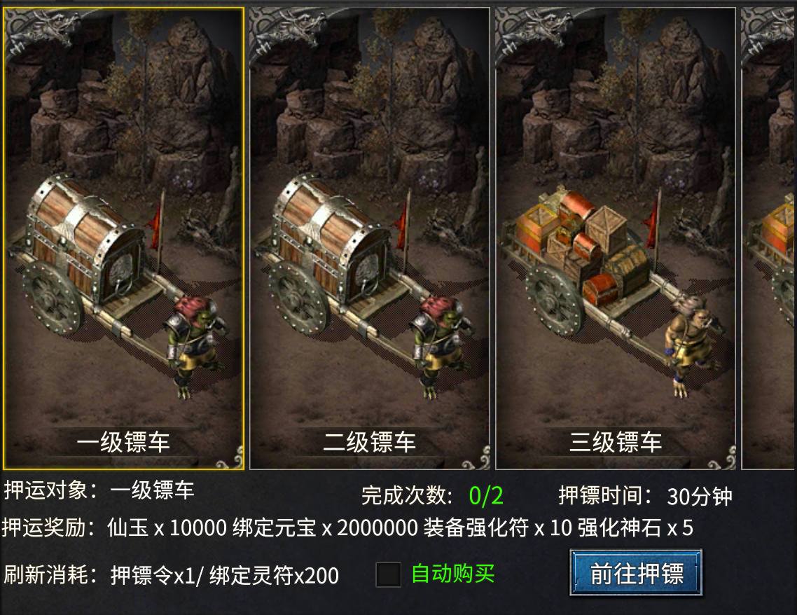 龙腾天下手游