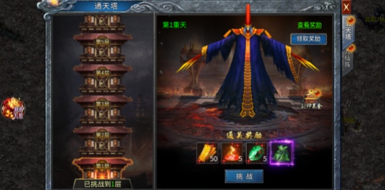 通天塔