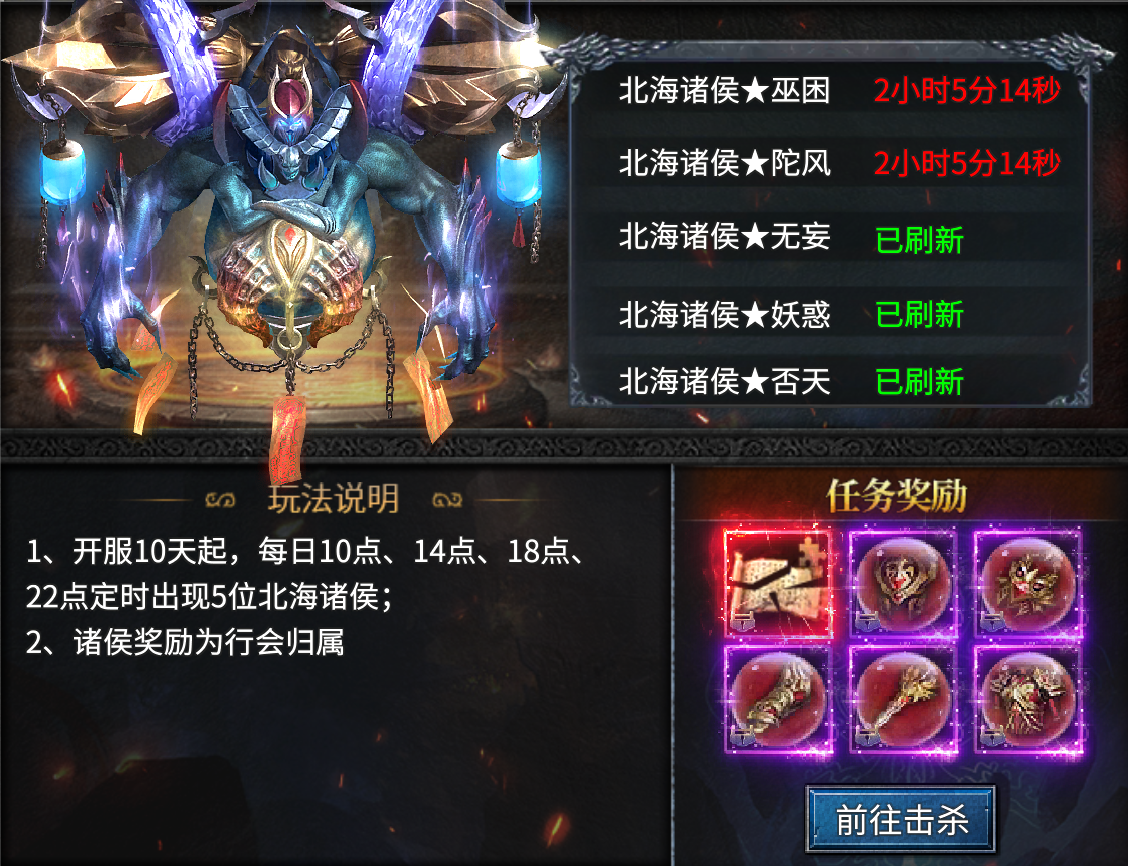 龙腾天下手游