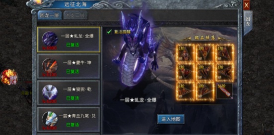 龙腾天下手游