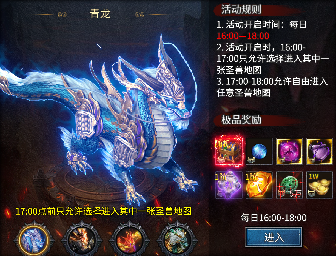 龙腾天下手游