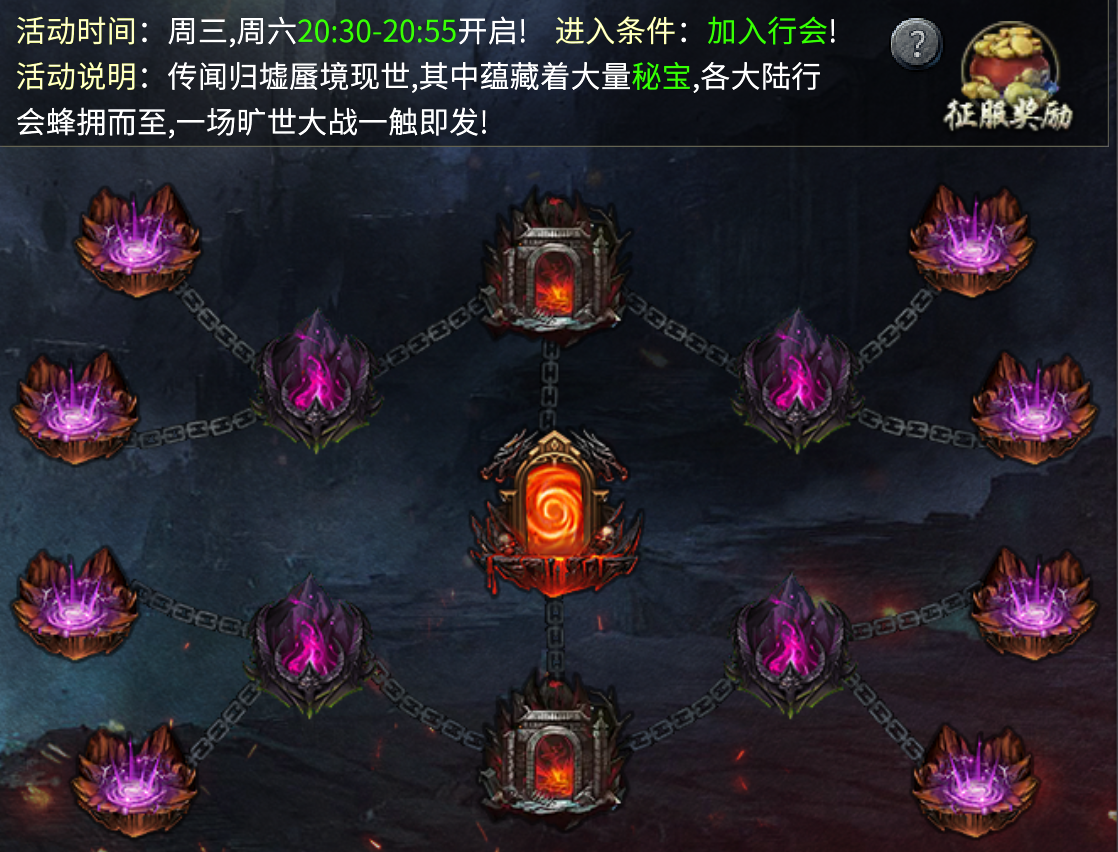 龙腾天下手游